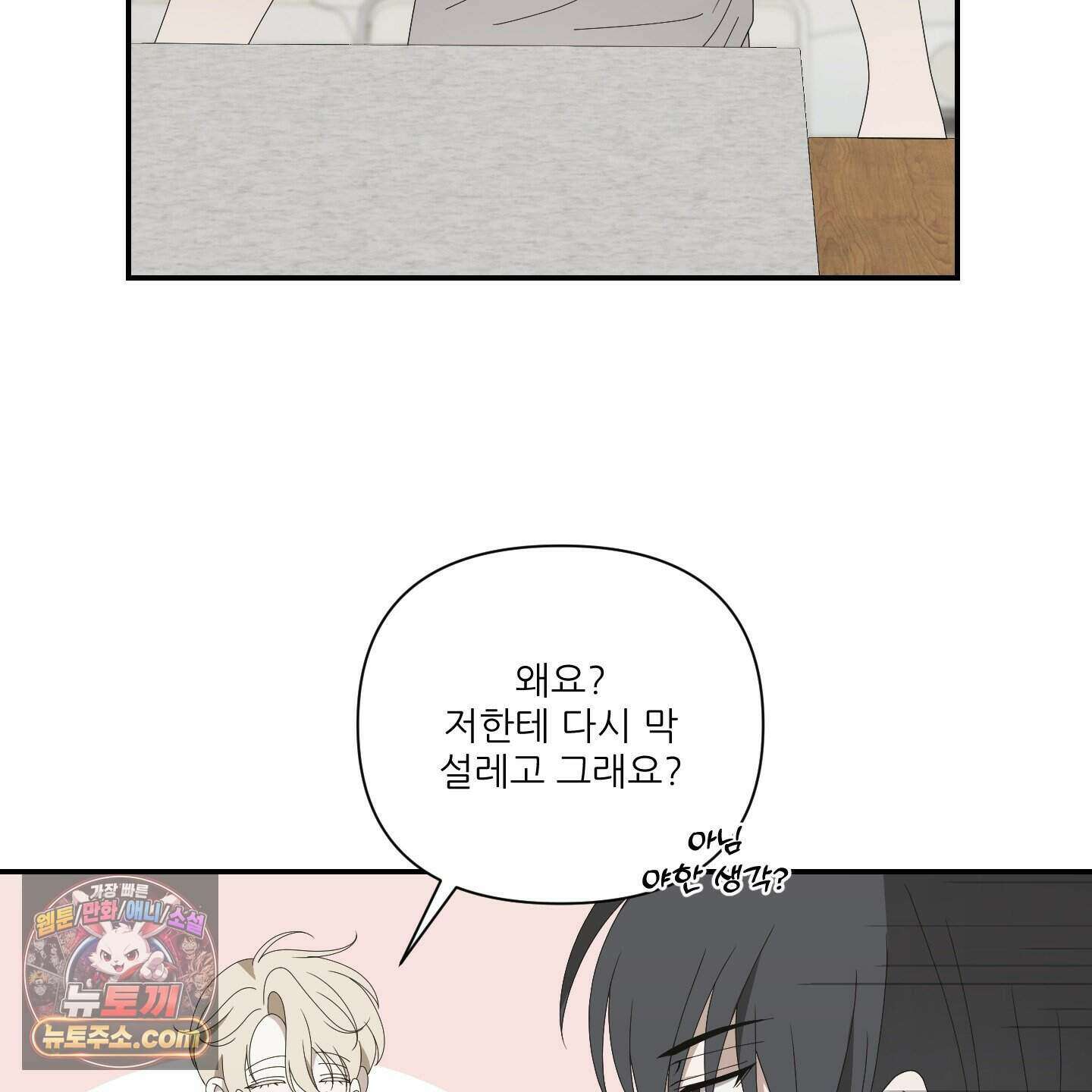 X 명중법 3화 15