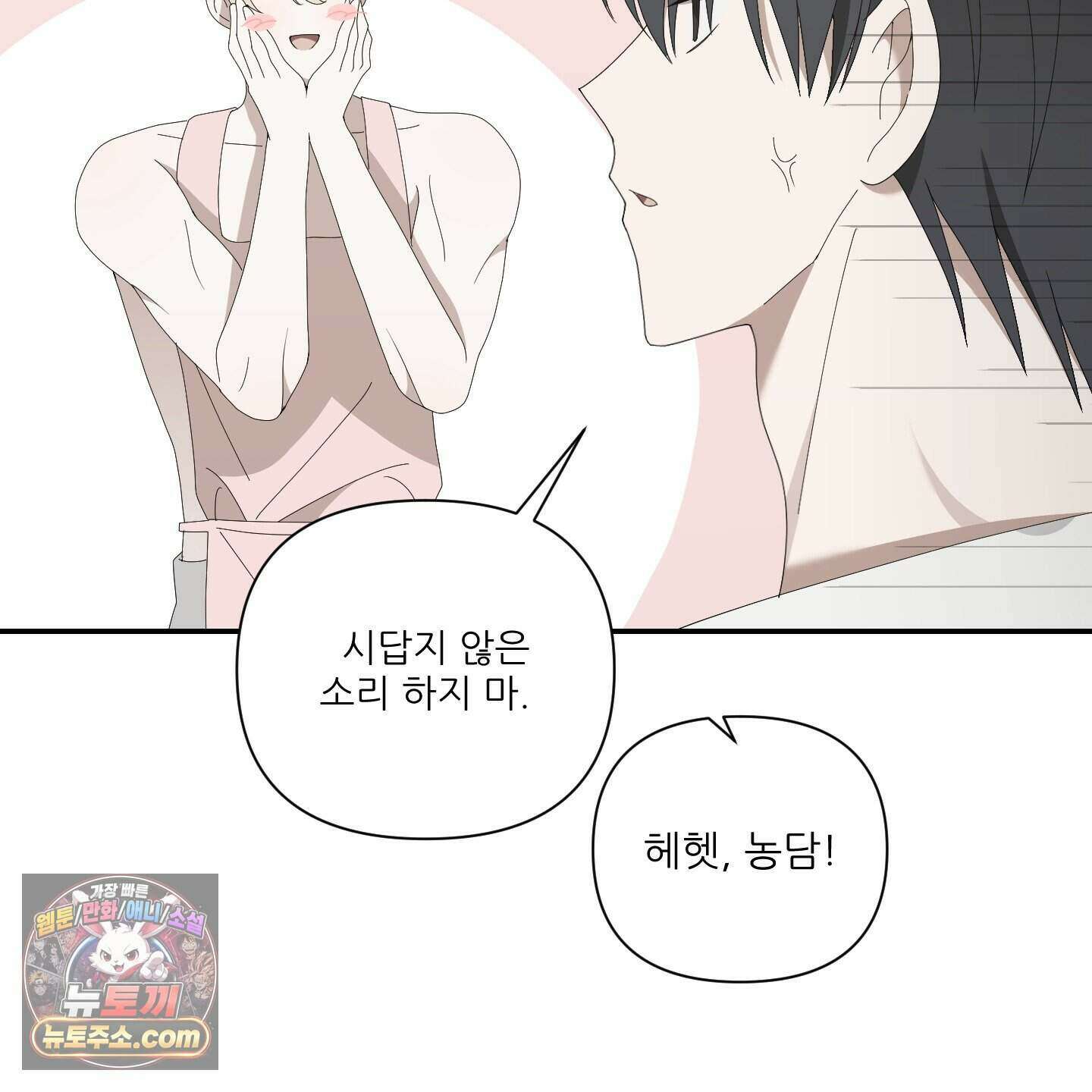 X 명중법 3화 16