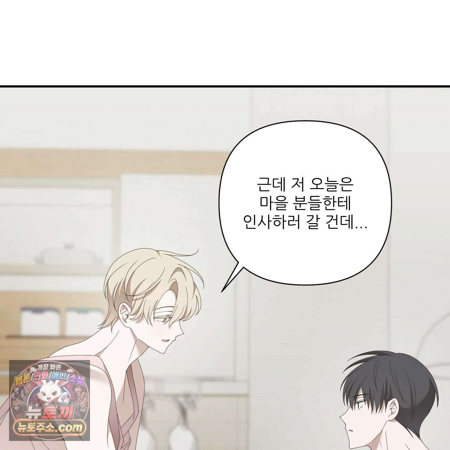 X 명중법 3화 17