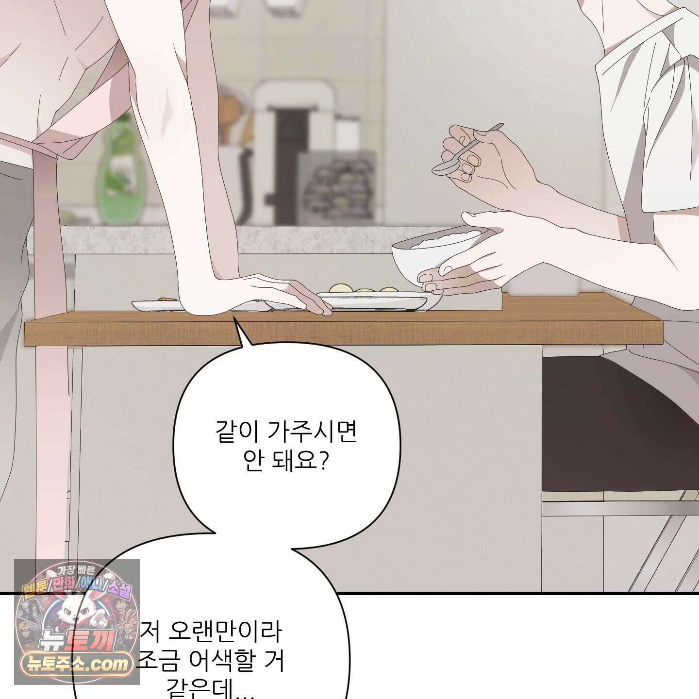 X 명중법 3화 18