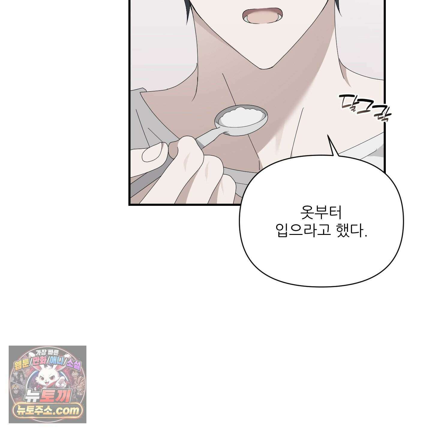 X 명중법 3화 20