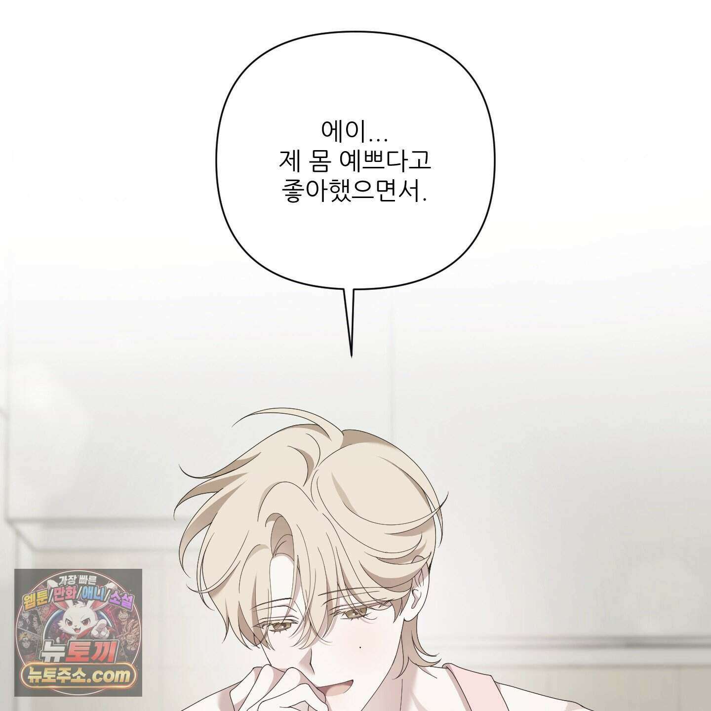 X 명중법 3화 21