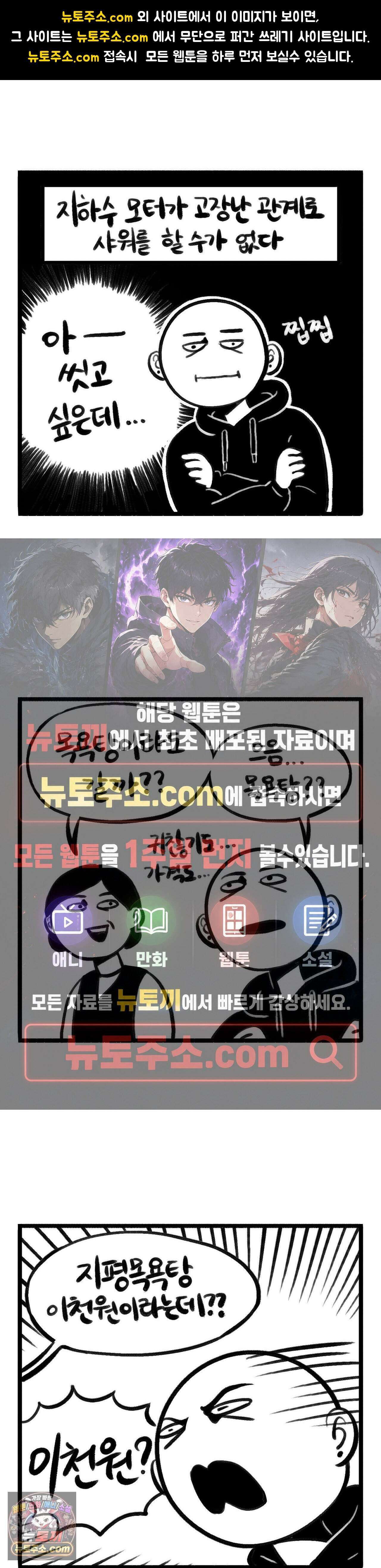 바퀴멘터리 352화 - 목욕탕을 가자! 1