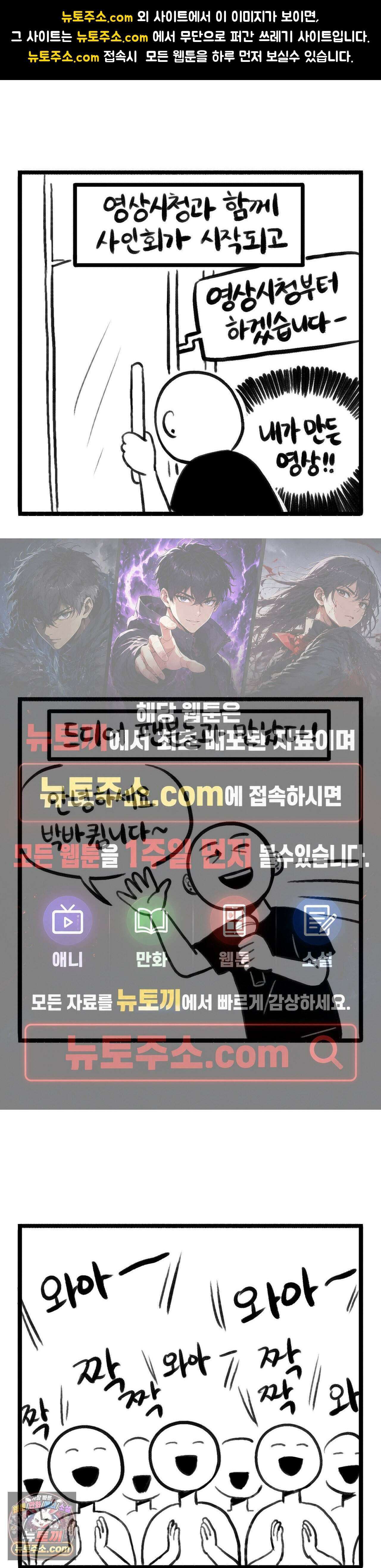 바퀴멘터리 358화 - 생애 첫 사인회 (3) 1