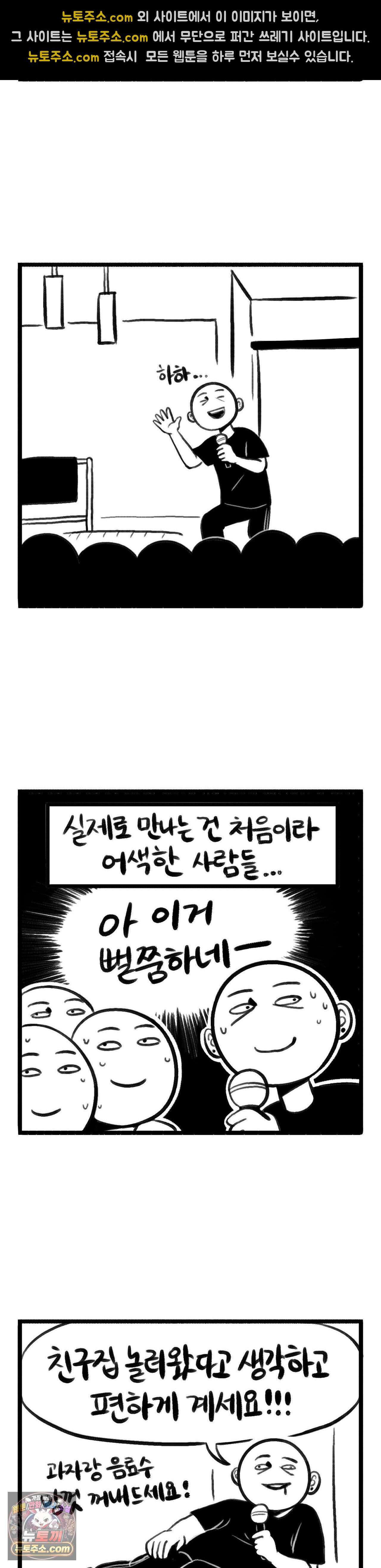 바퀴멘터리 358화 - 생애 첫 사인회 (3) 2