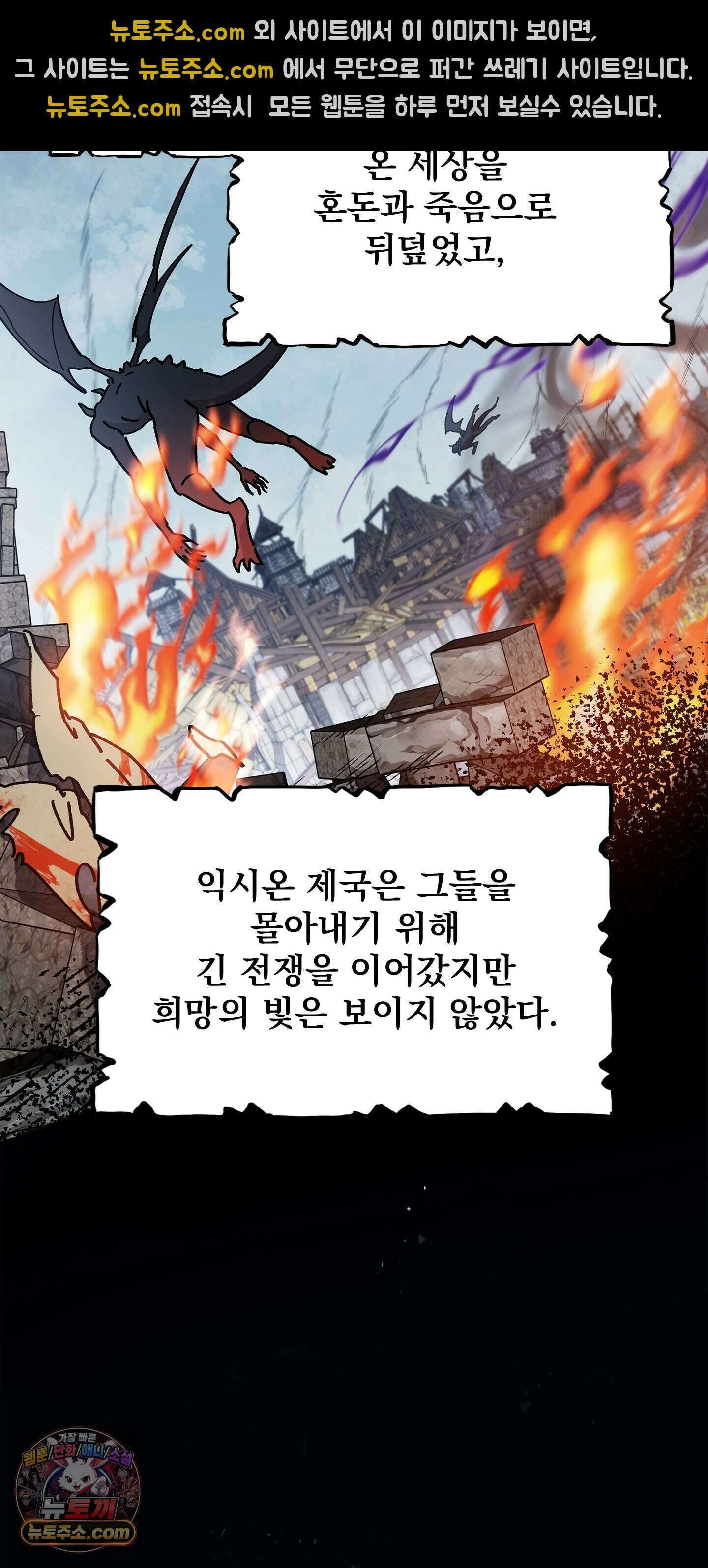 신입사원 용사님 1화 3