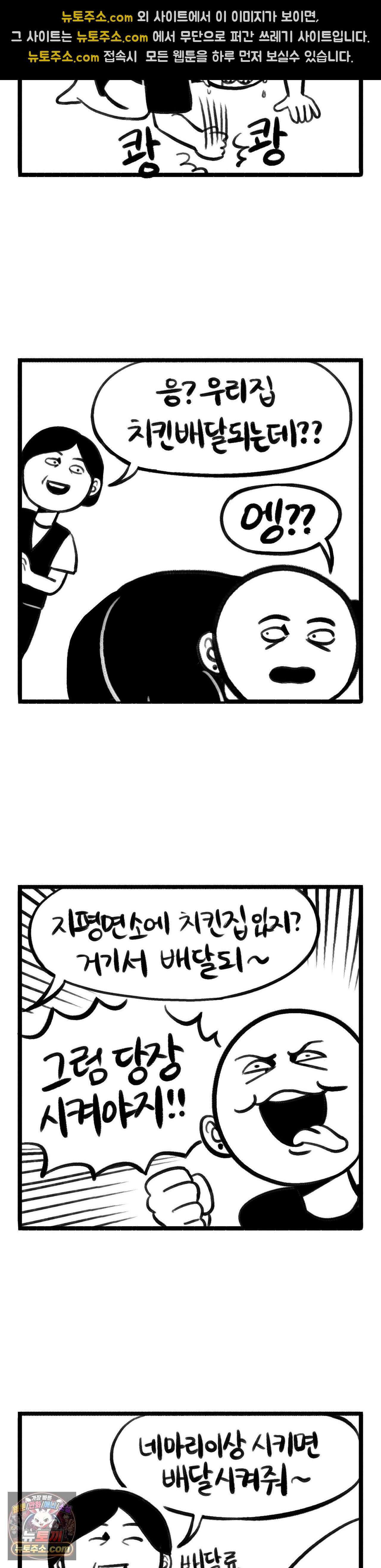 바퀴멘터리 370화 - 치킨배달 3