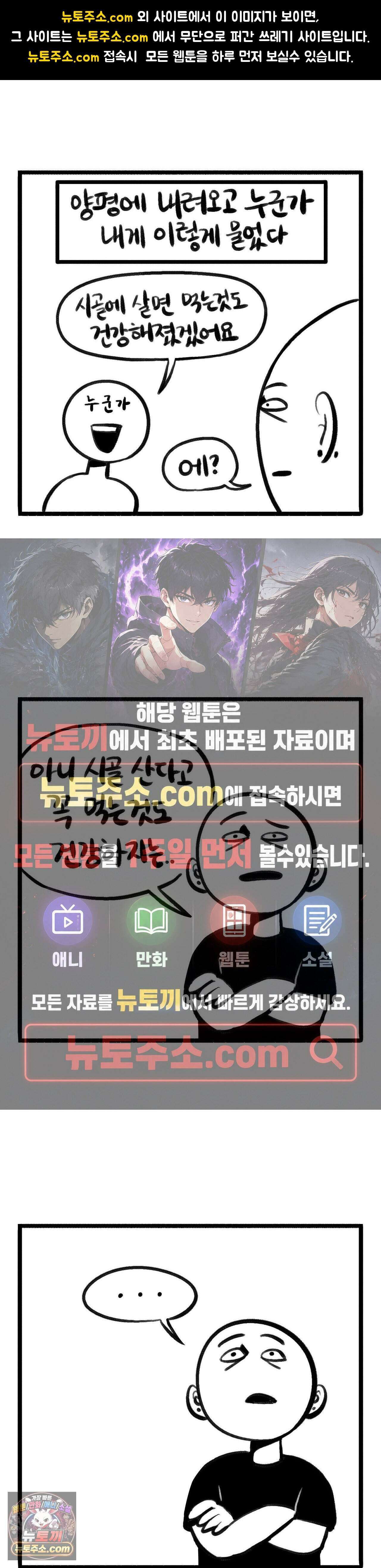 바퀴멘터리 374화 - 건강밥상 1