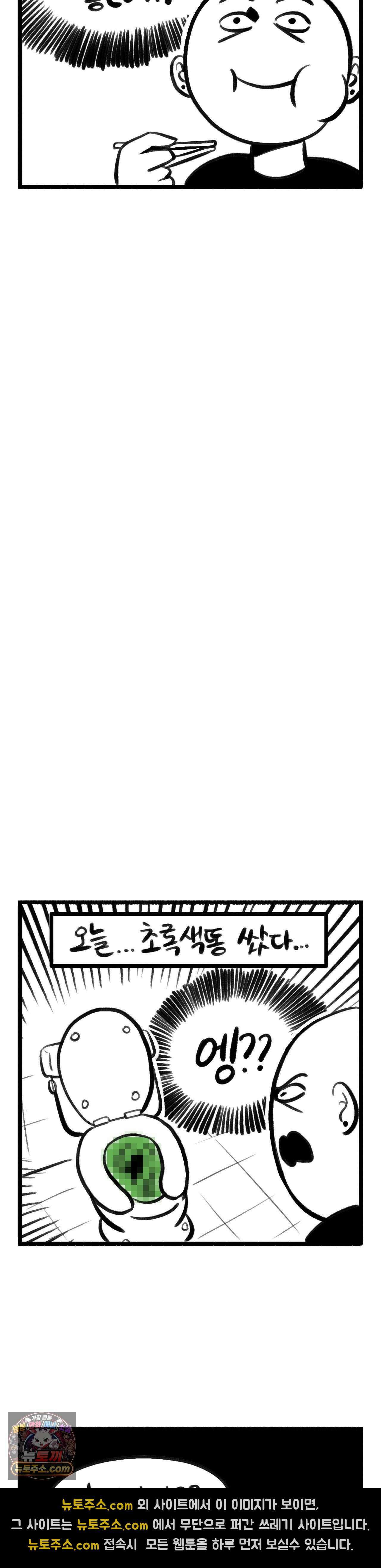 바퀴멘터리 374화 - 건강밥상 4