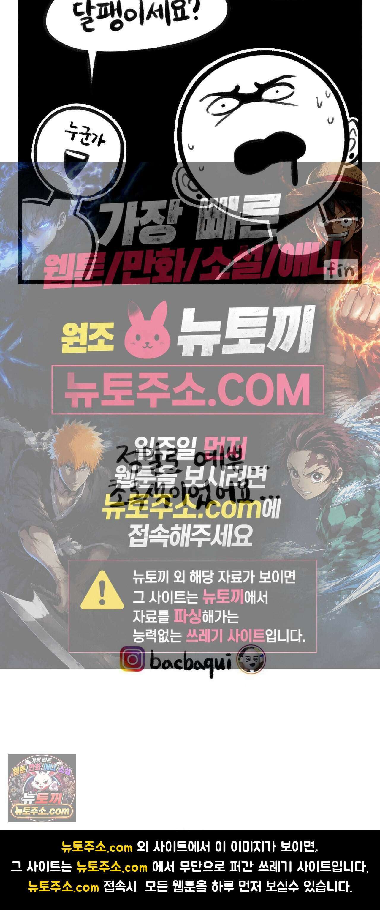 바퀴멘터리 374화 - 건강밥상 5