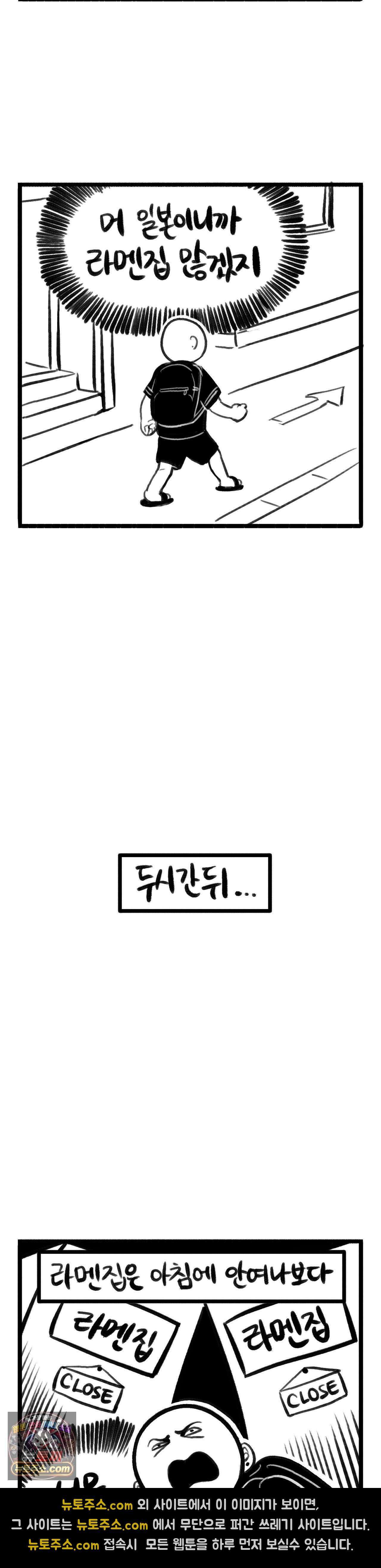 바퀴멘터리 381화 - 후쿠오카 여행 (2) 2