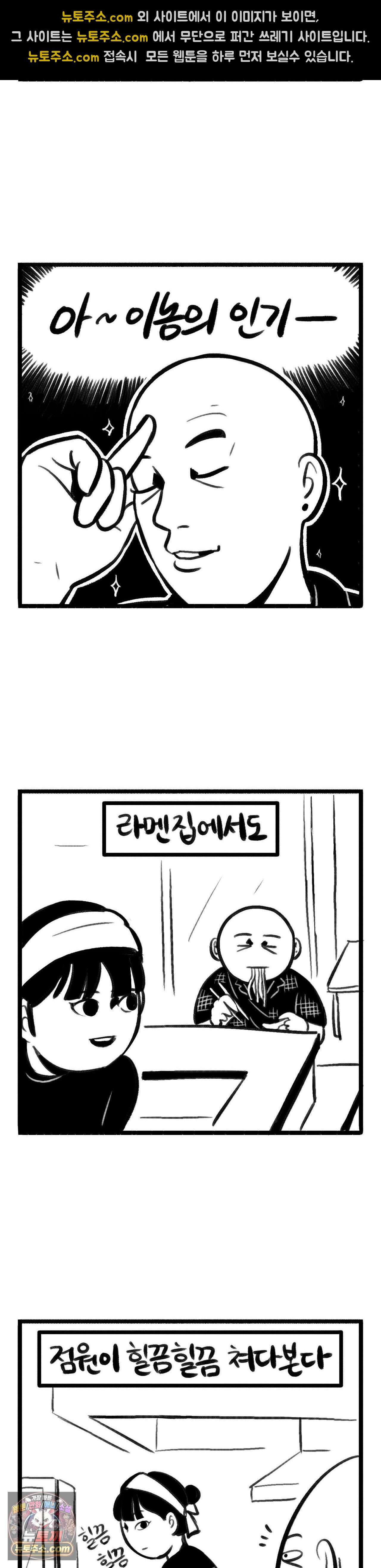 바퀴멘터리 385화 - 후쿠오카 여행 (6) 2