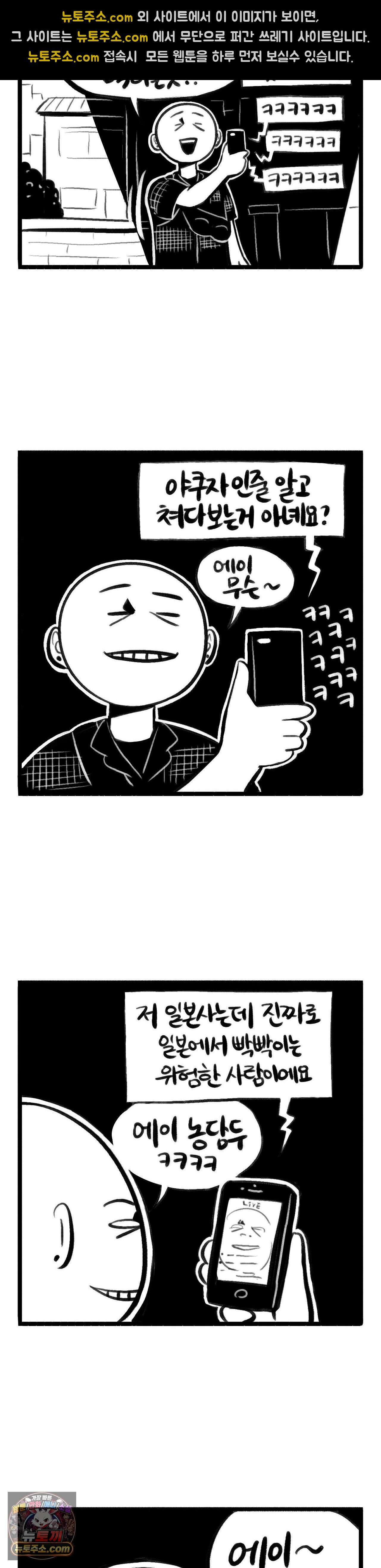 바퀴멘터리 385화 - 후쿠오카 여행 (6) 4