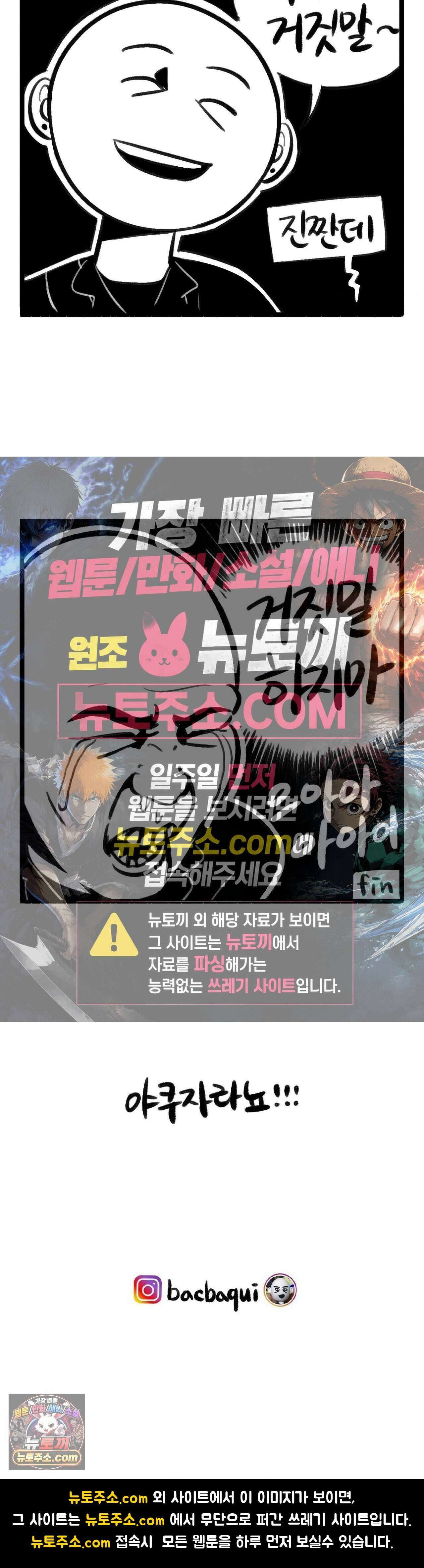 바퀴멘터리 385화 - 후쿠오카 여행 (6) 5