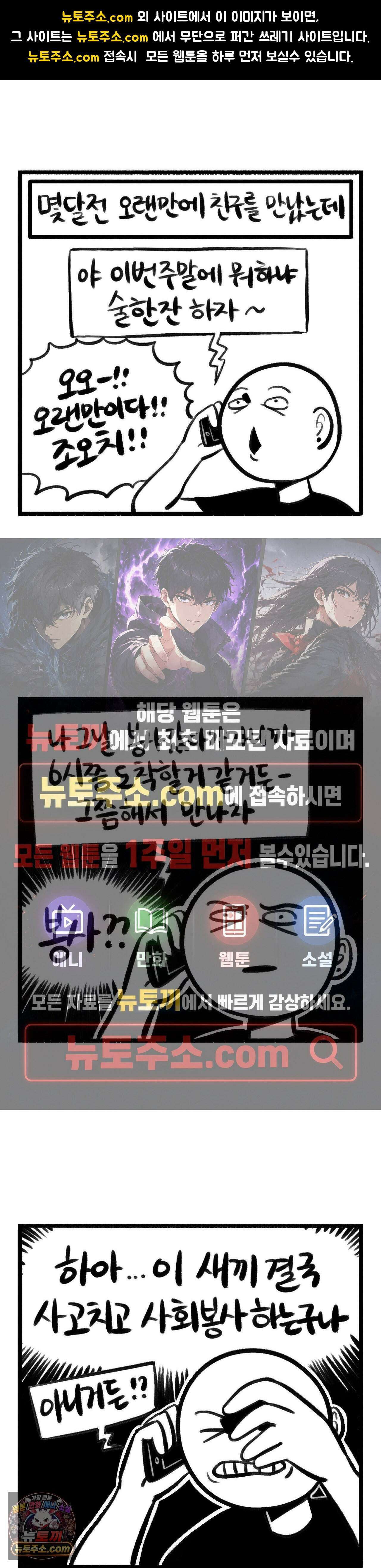 바퀴멘터리 390화 - 봉사간다 박바퀴 上 1
