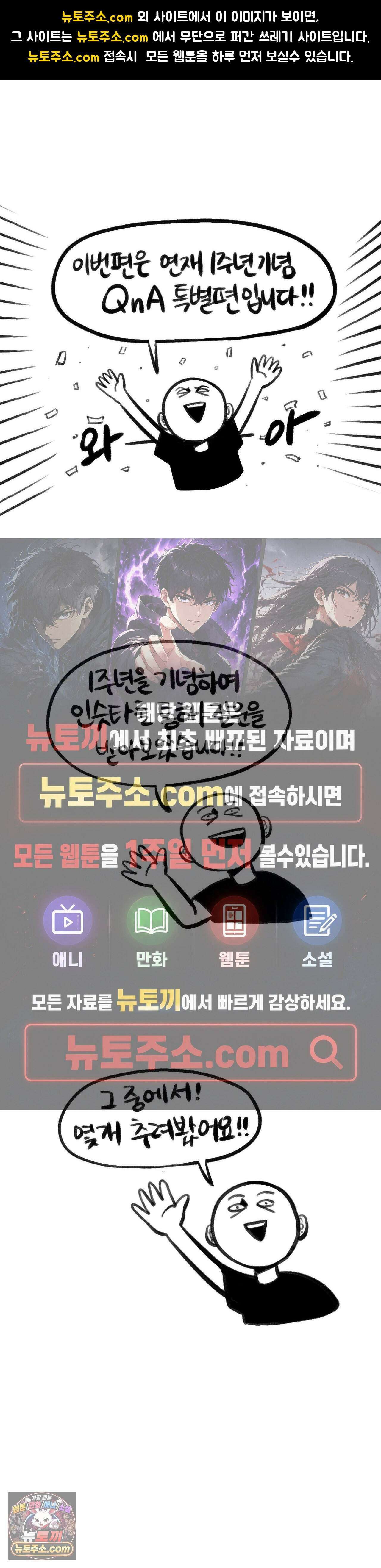 바퀴멘터리 연재 1주년 기념 QnA 1