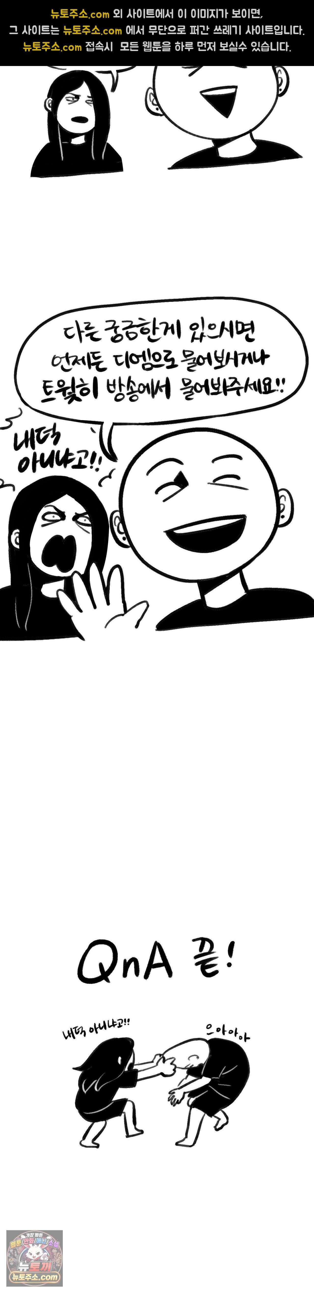 바퀴멘터리 연재 1주년 기념 QnA 11