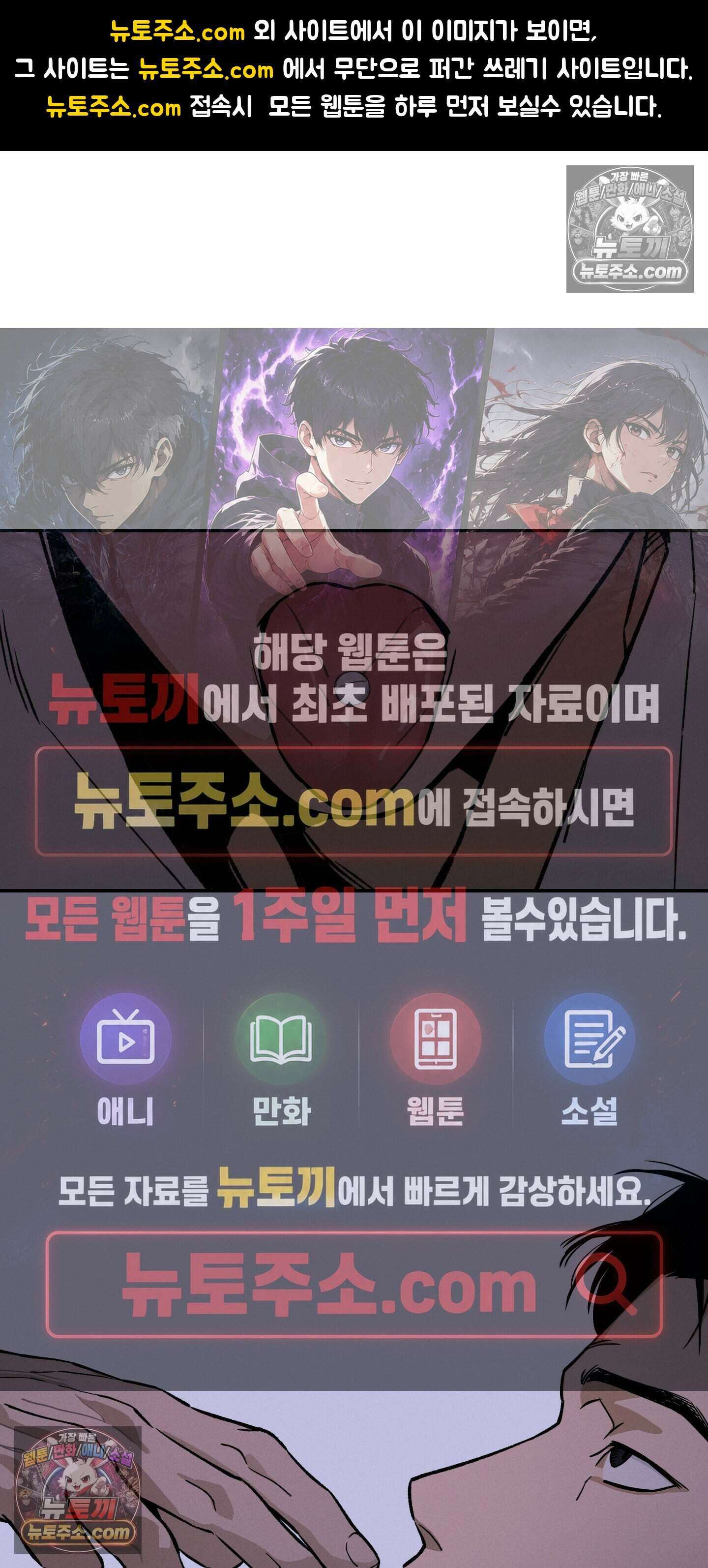 하강비행 6화 1