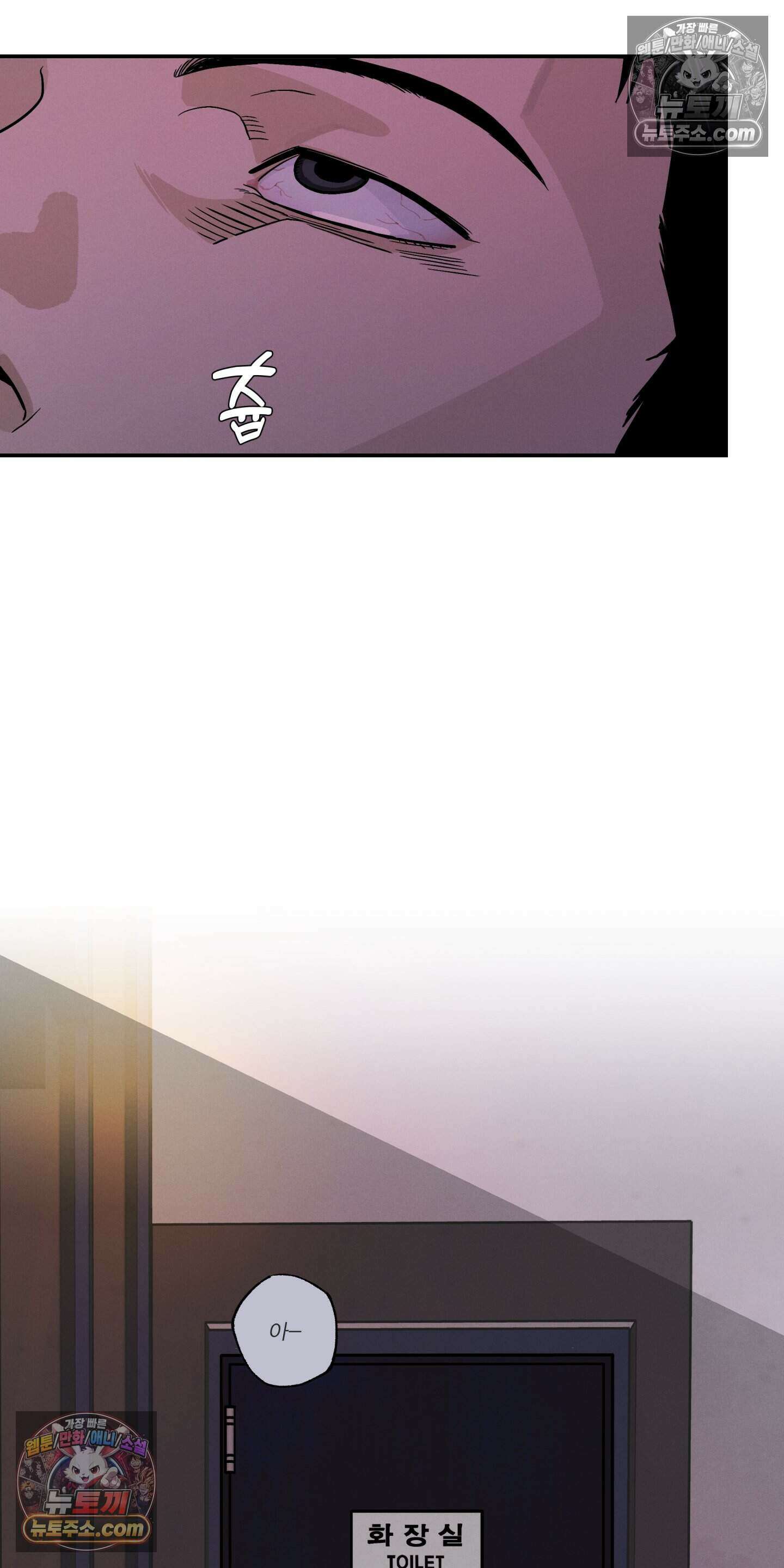 하강비행 6화 3