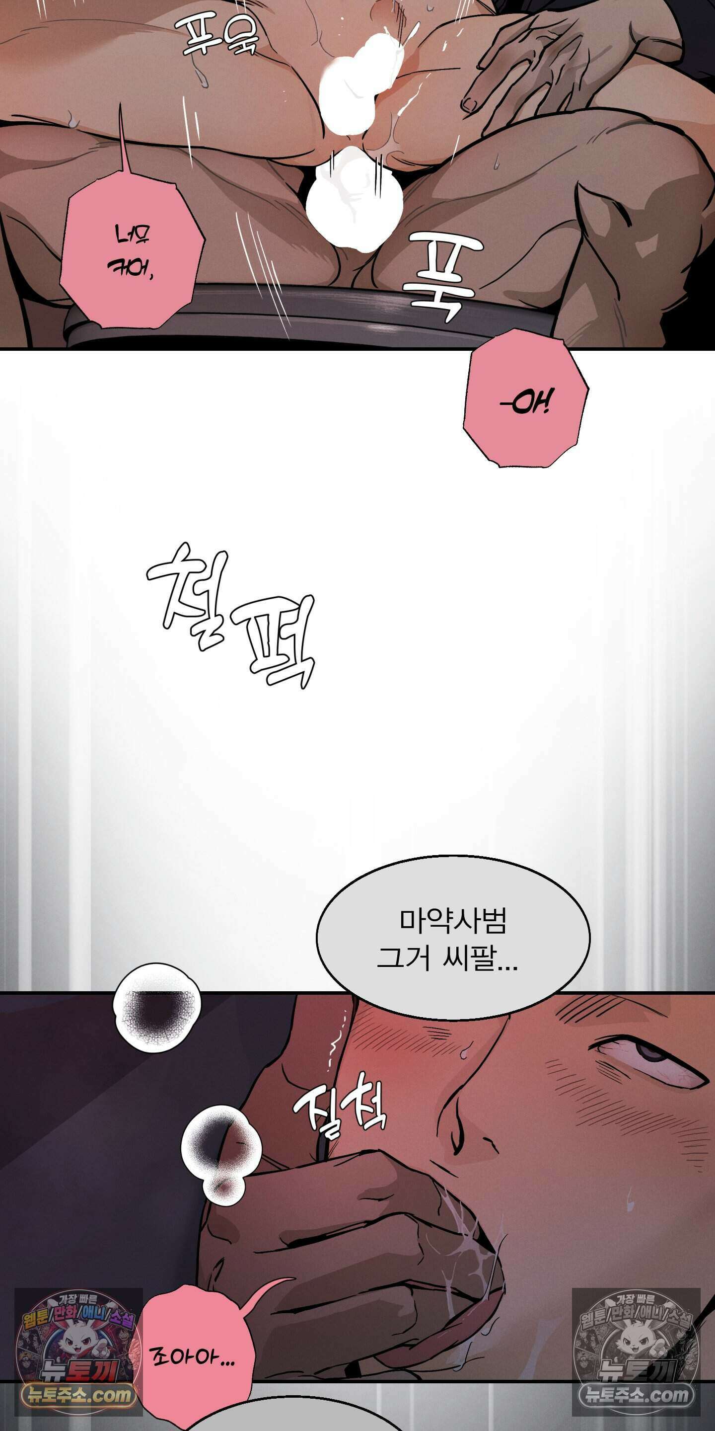 하강비행 6화 6