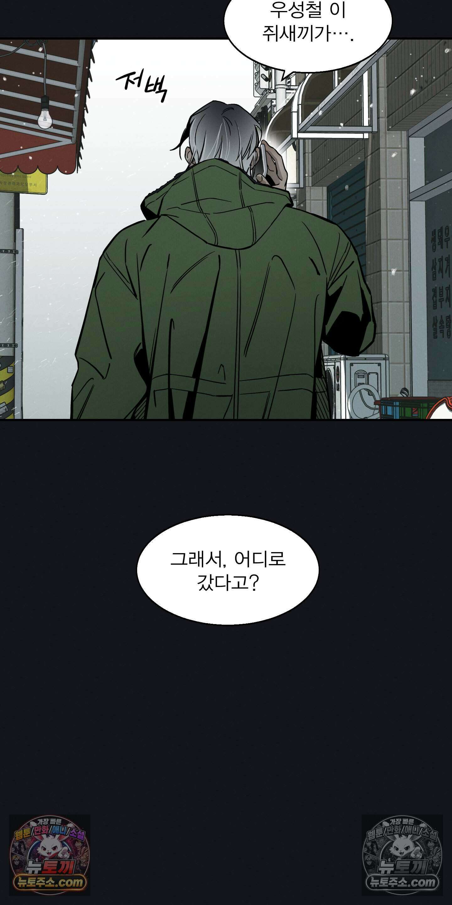 하강비행 6화 8
