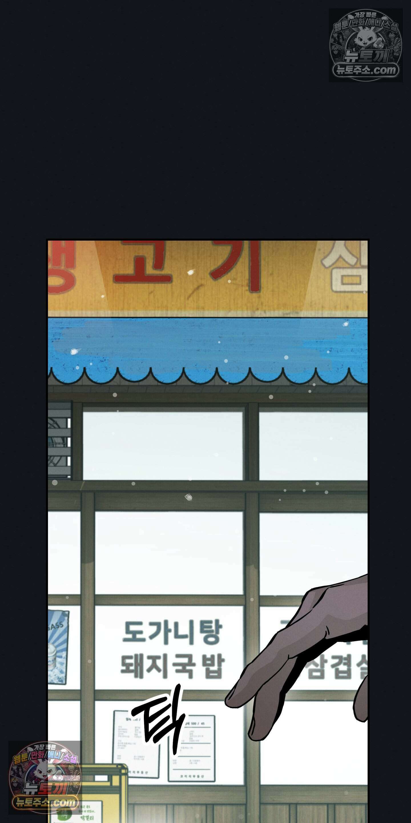 하강비행 6화 9