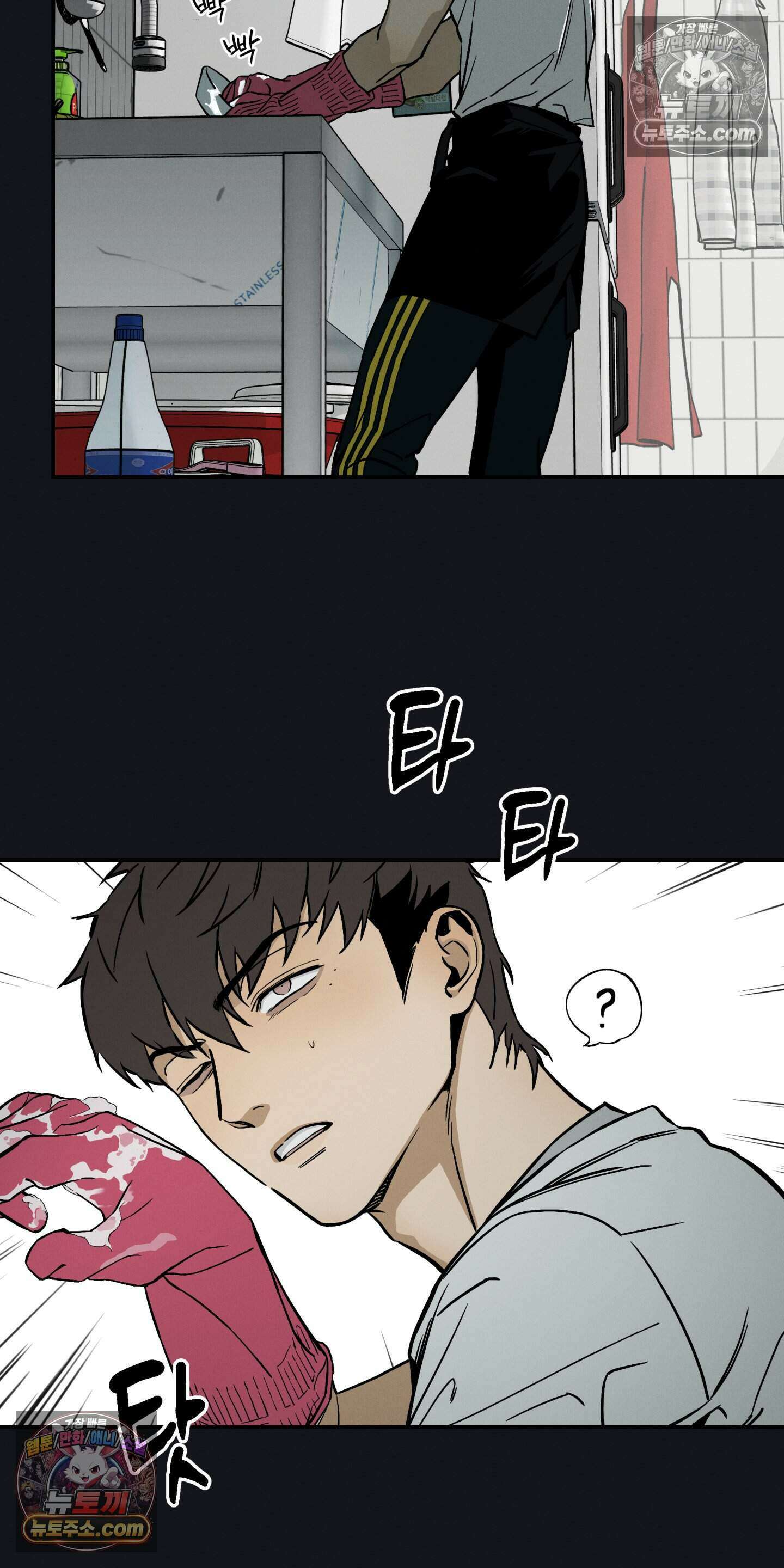 하강비행 6화 11