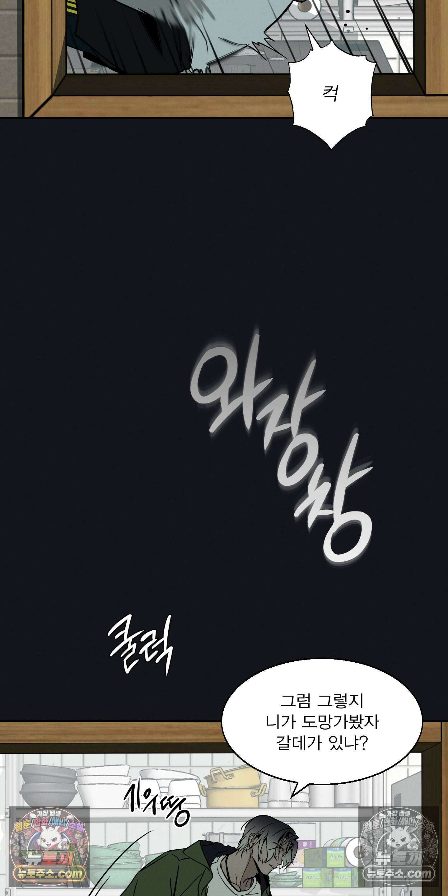 하강비행 6화 13