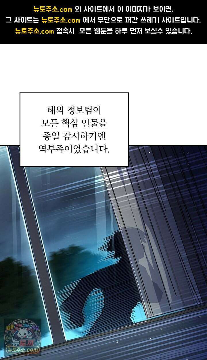 악역 플레이어는 강해지고 싶다 864화 1