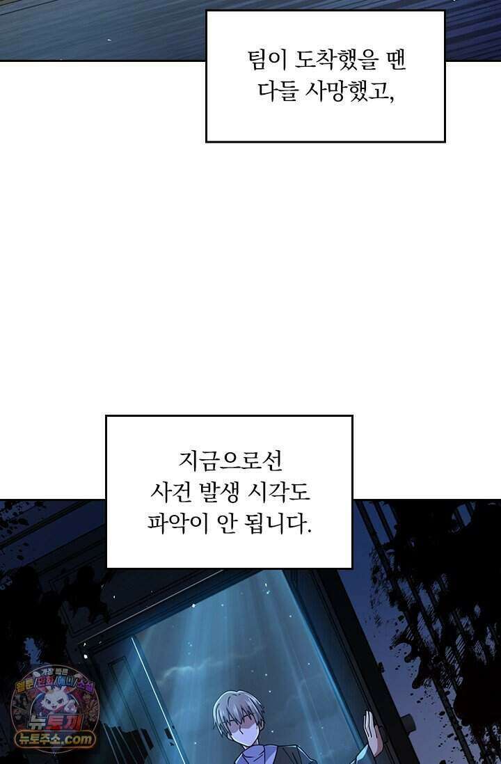악역 플레이어는 강해지고 싶다 864화 2