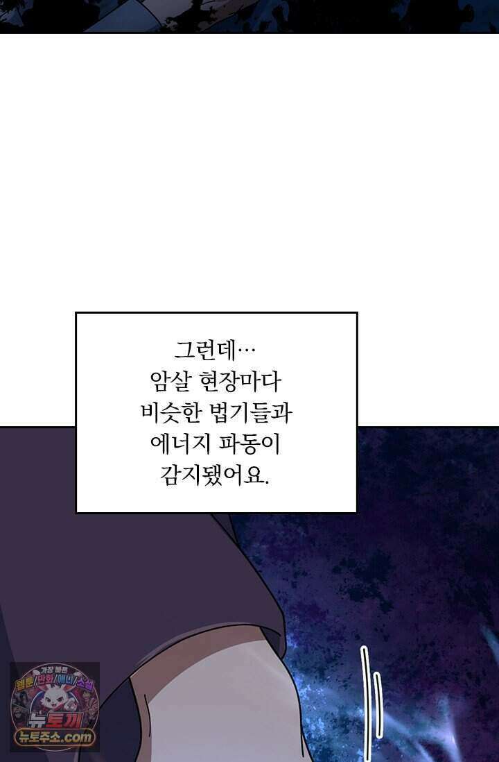 악역 플레이어는 강해지고 싶다 864화 4