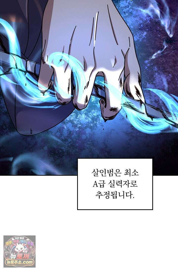 악역 플레이어는 강해지고 싶다 864화 5