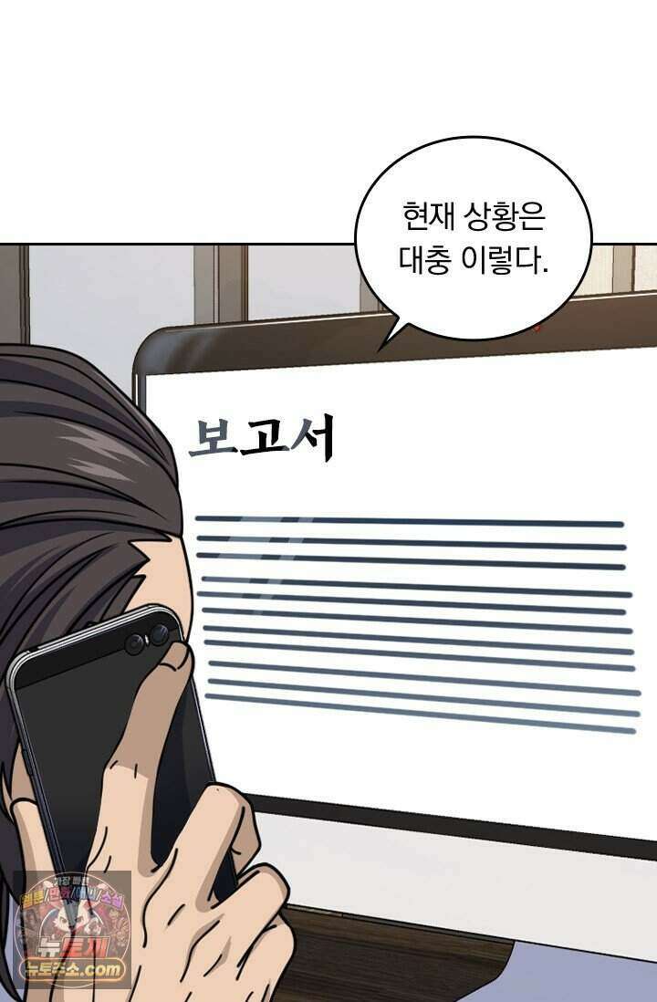악역 플레이어는 강해지고 싶다 864화 6