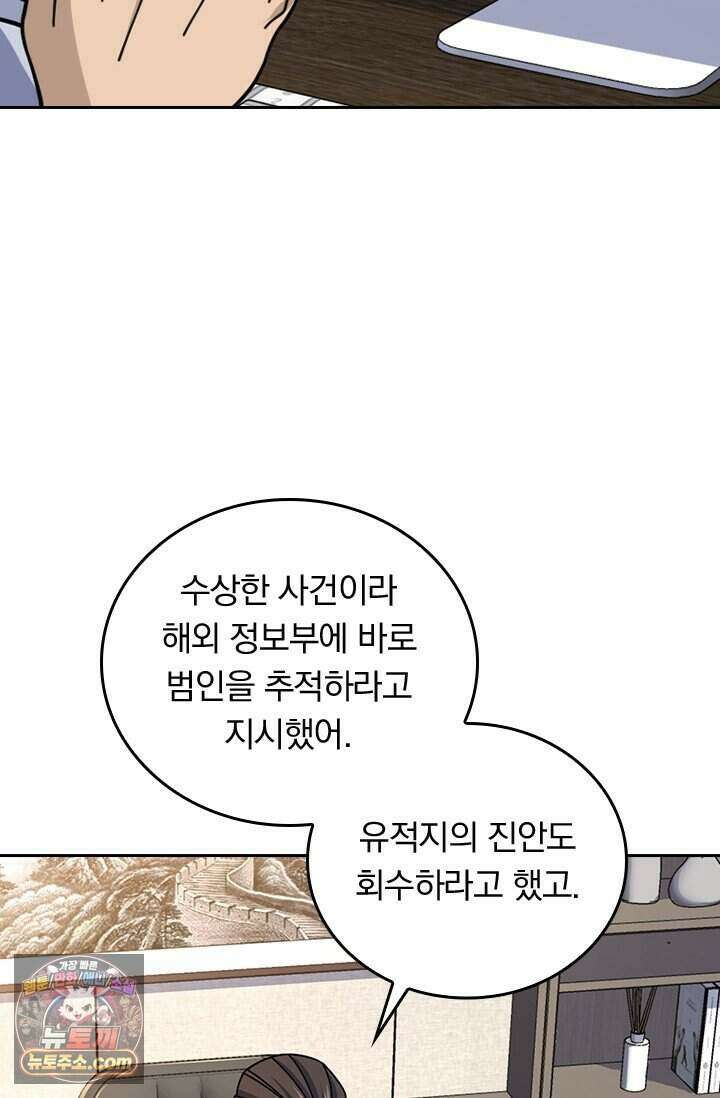 악역 플레이어는 강해지고 싶다 864화 7