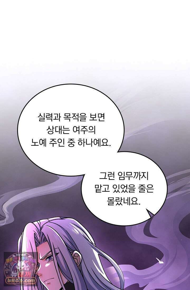 악역 플레이어는 강해지고 싶다 864화 10