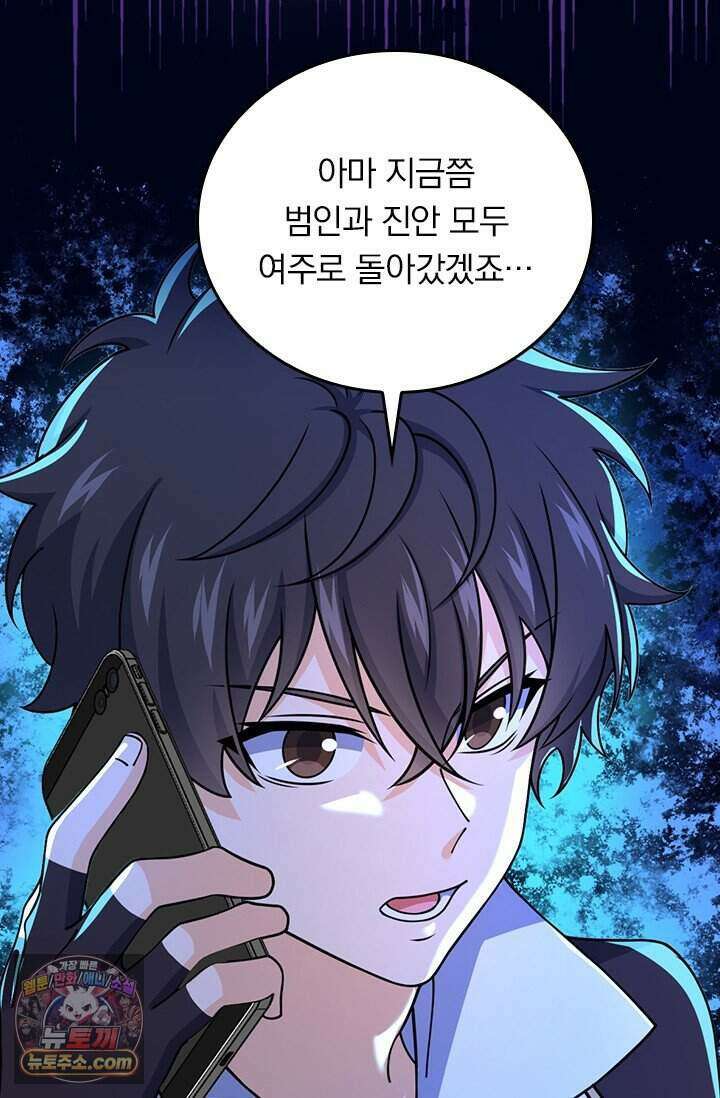 악역 플레이어는 강해지고 싶다 864화 12