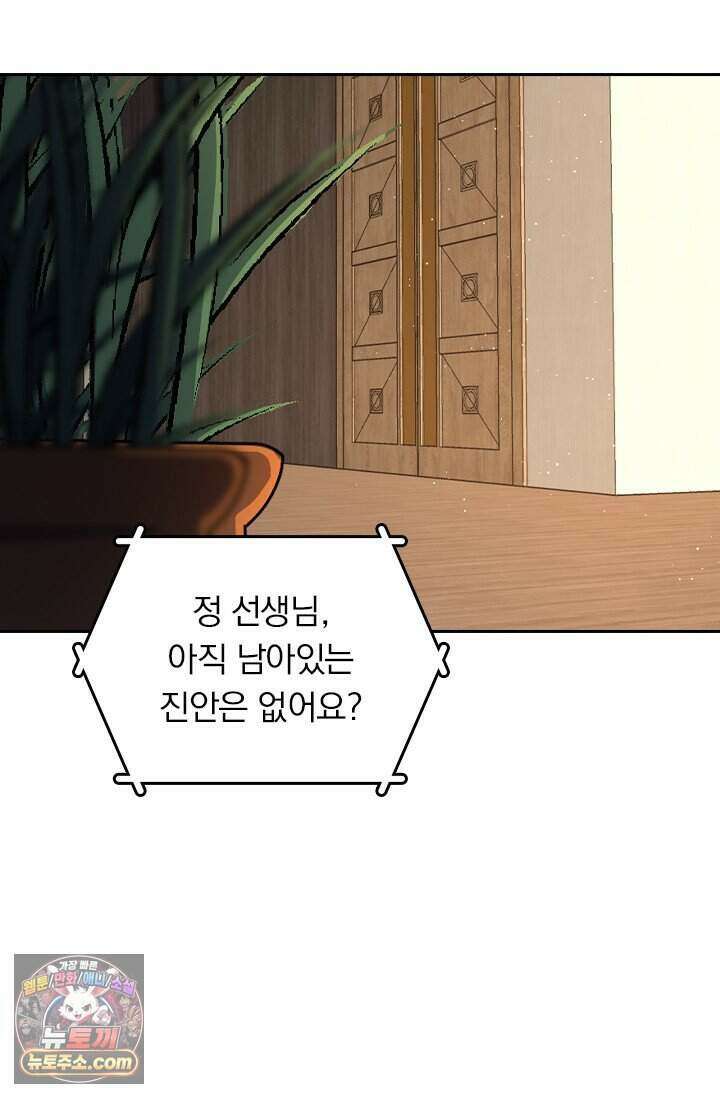 악역 플레이어는 강해지고 싶다 864화 28