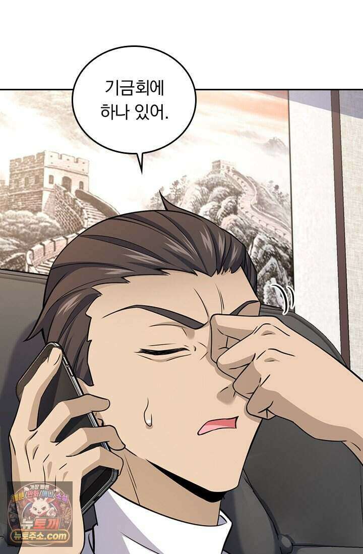 악역 플레이어는 강해지고 싶다 864화 29