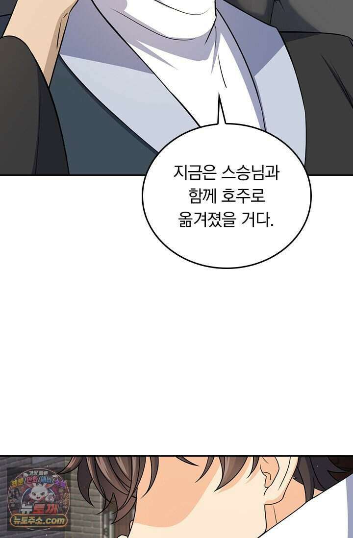악역 플레이어는 강해지고 싶다 864화 30