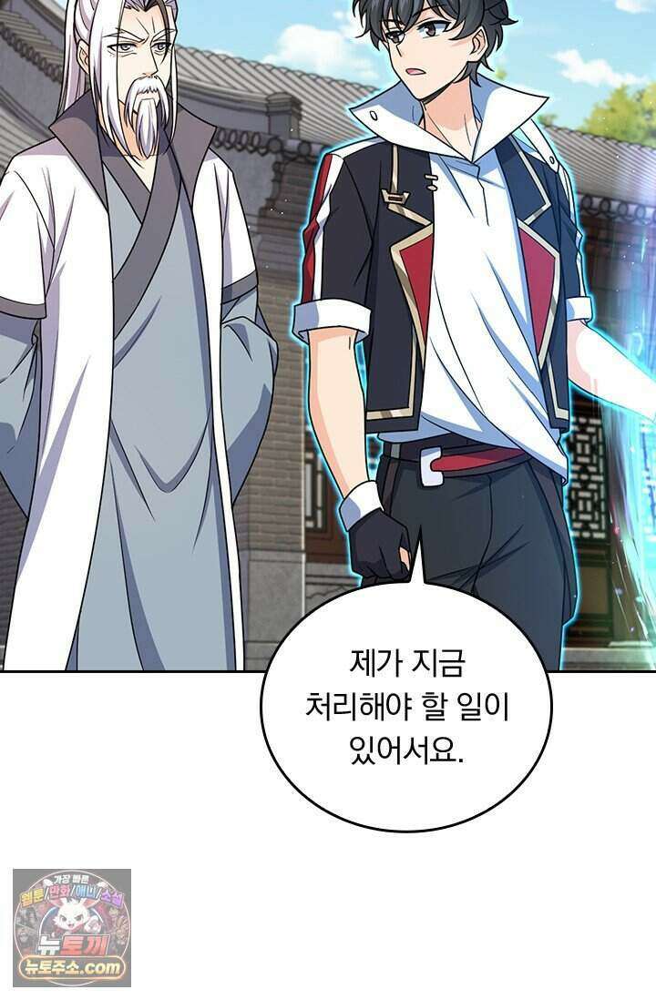 악역 플레이어는 강해지고 싶다 864화 36