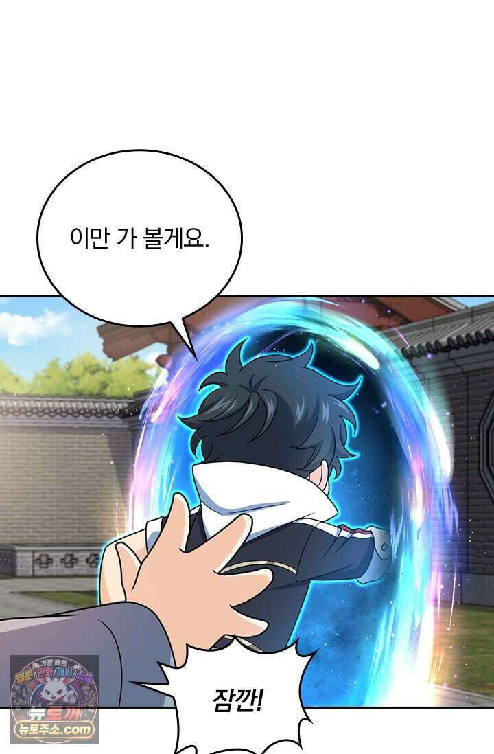 악역 플레이어는 강해지고 싶다 864화 37