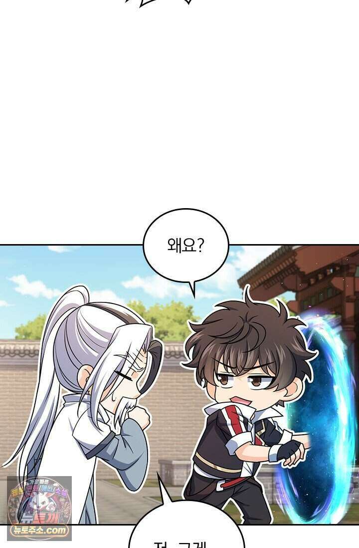 악역 플레이어는 강해지고 싶다 864화 38