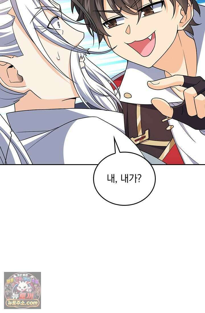악역 플레이어는 강해지고 싶다 864화 44