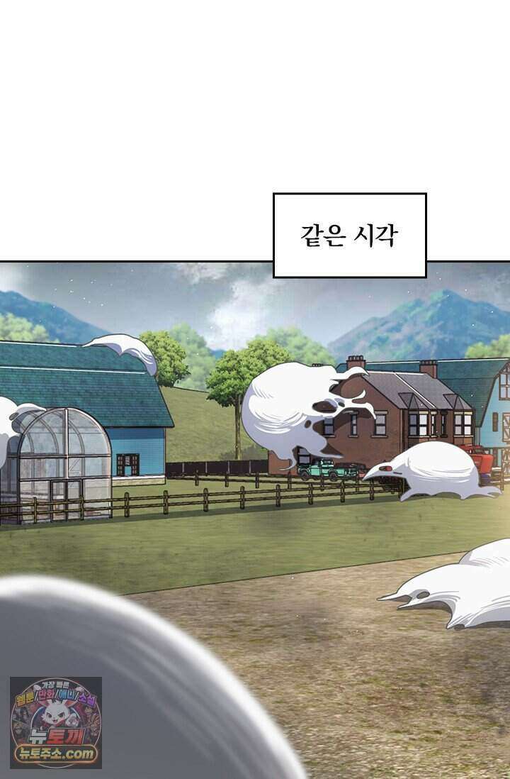 악역 플레이어는 강해지고 싶다 864화 47
