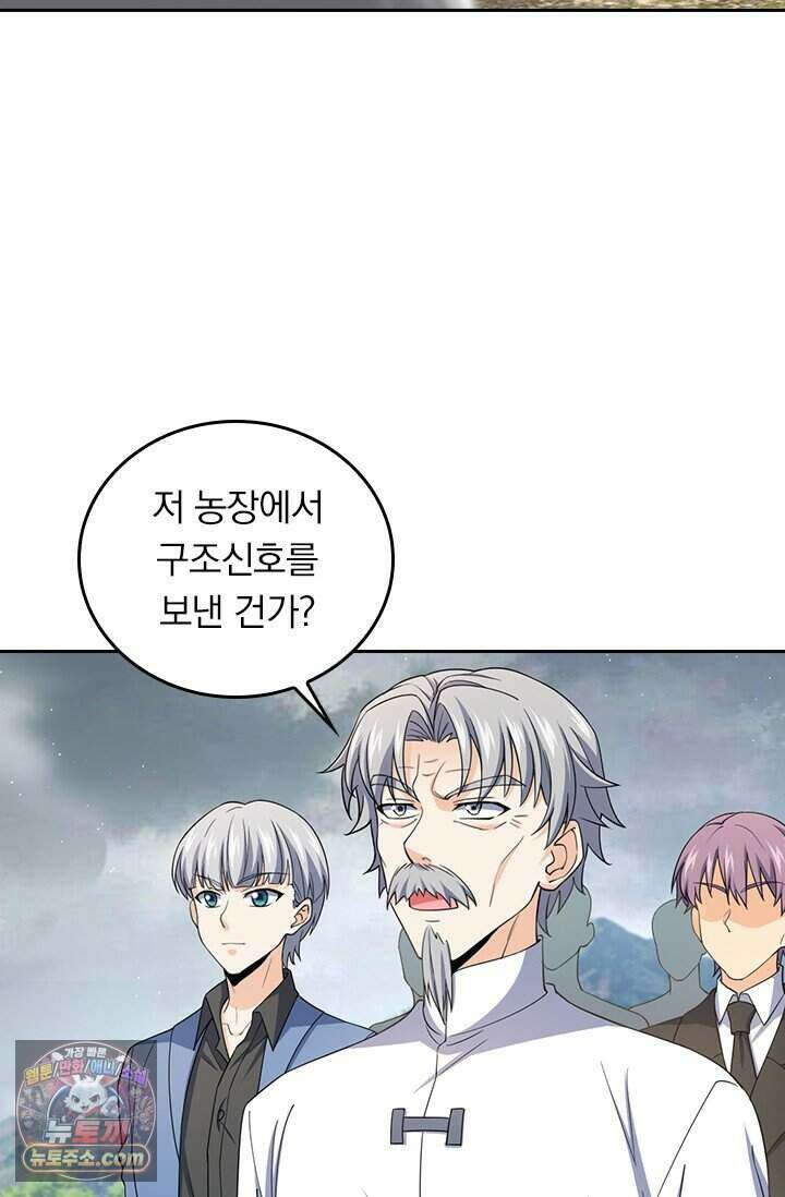 악역 플레이어는 강해지고 싶다 864화 48