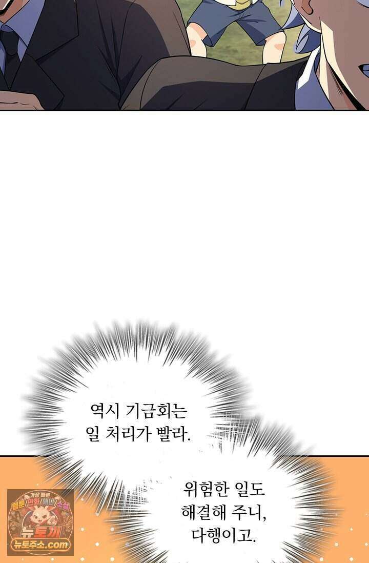 악역 플레이어는 강해지고 싶다 864화 55