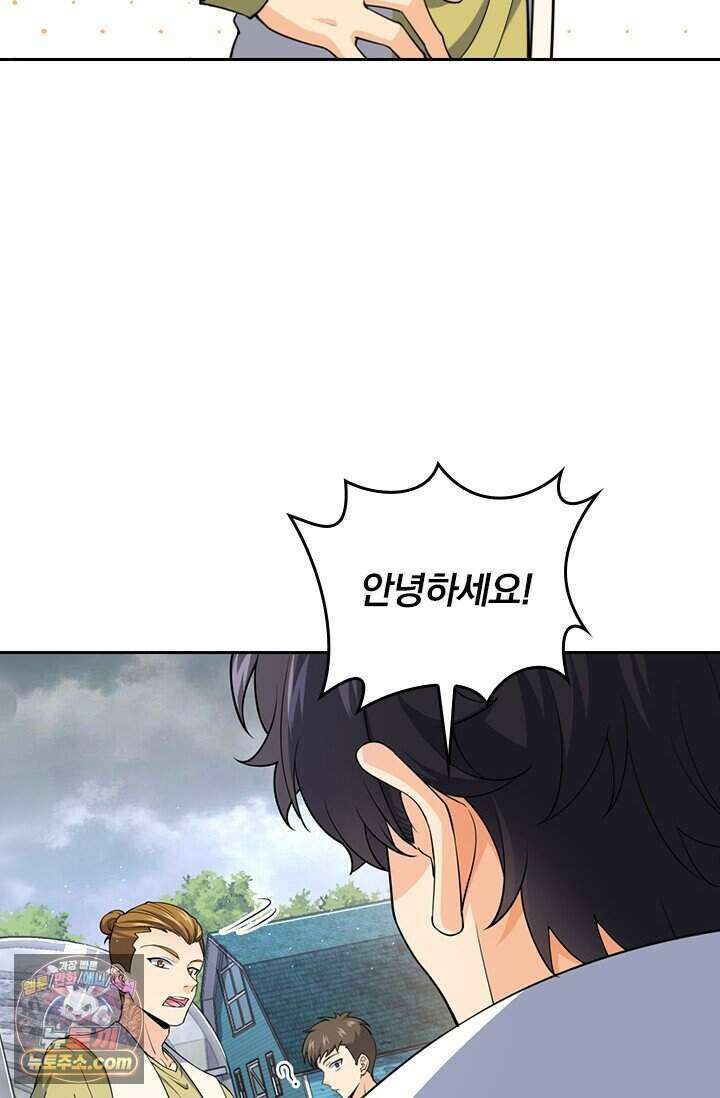 악역 플레이어는 강해지고 싶다 864화 57
