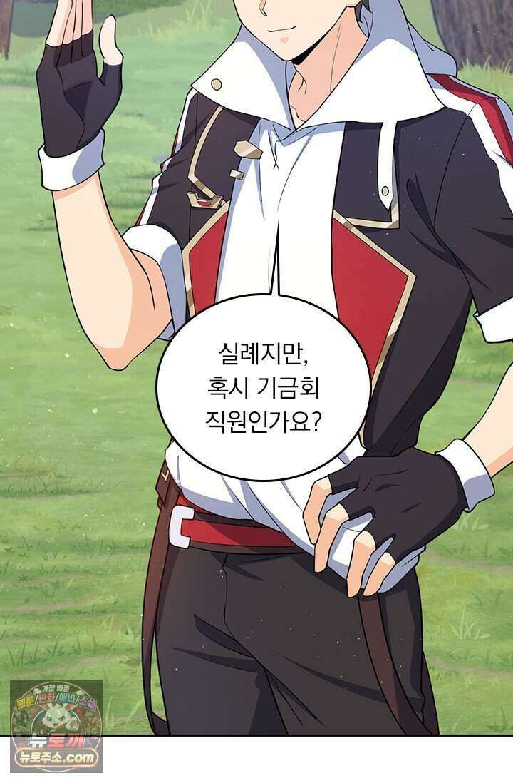 악역 플레이어는 강해지고 싶다 864화 59