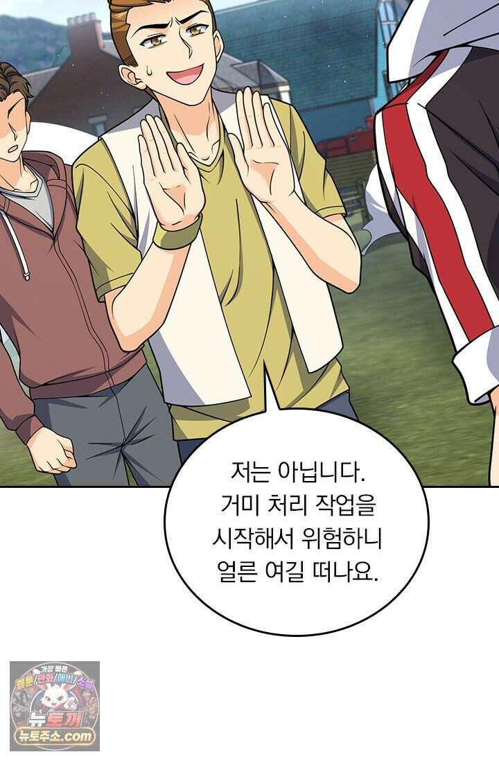 악역 플레이어는 강해지고 싶다 864화 61