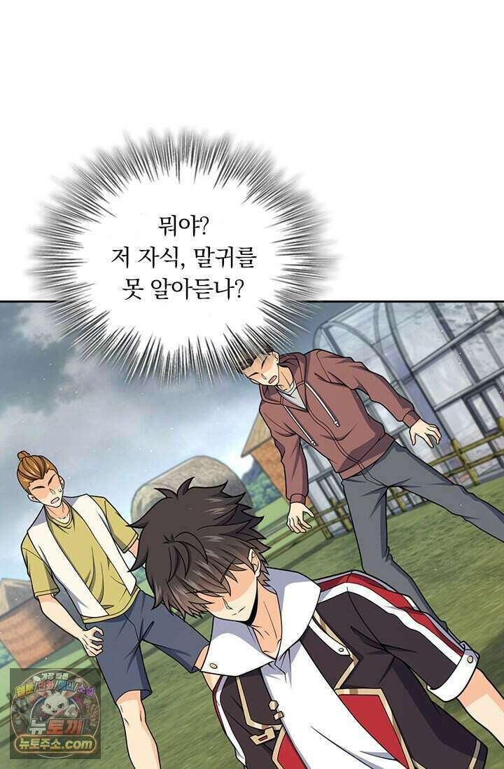 악역 플레이어는 강해지고 싶다 864화 64